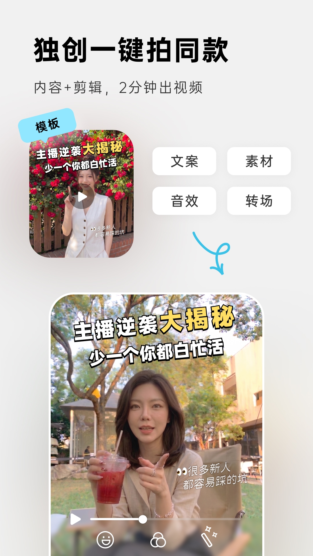 精彩截图-简单拍2026官方新版