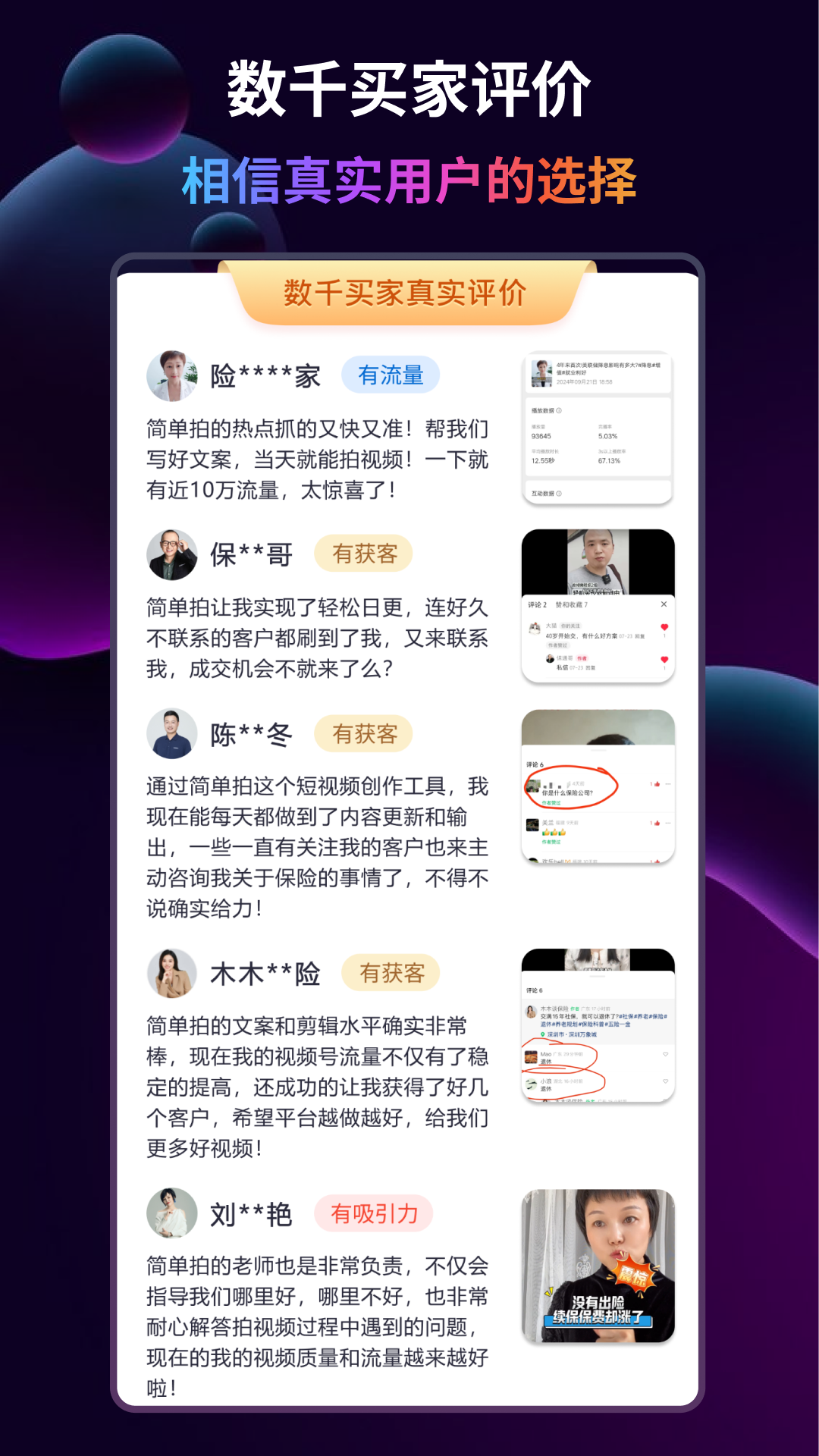 精彩截图-简单拍2025官方新版
