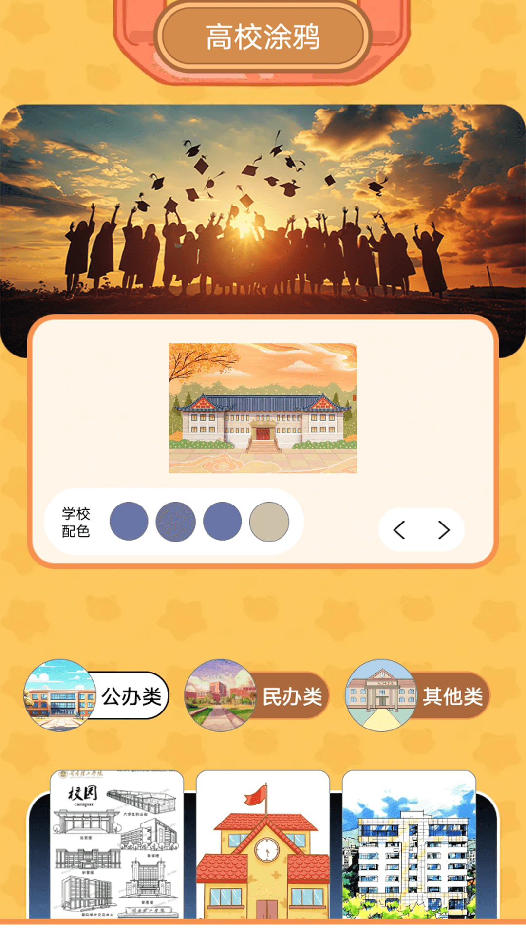 精彩截图-校园女生模拟器2026官方新版