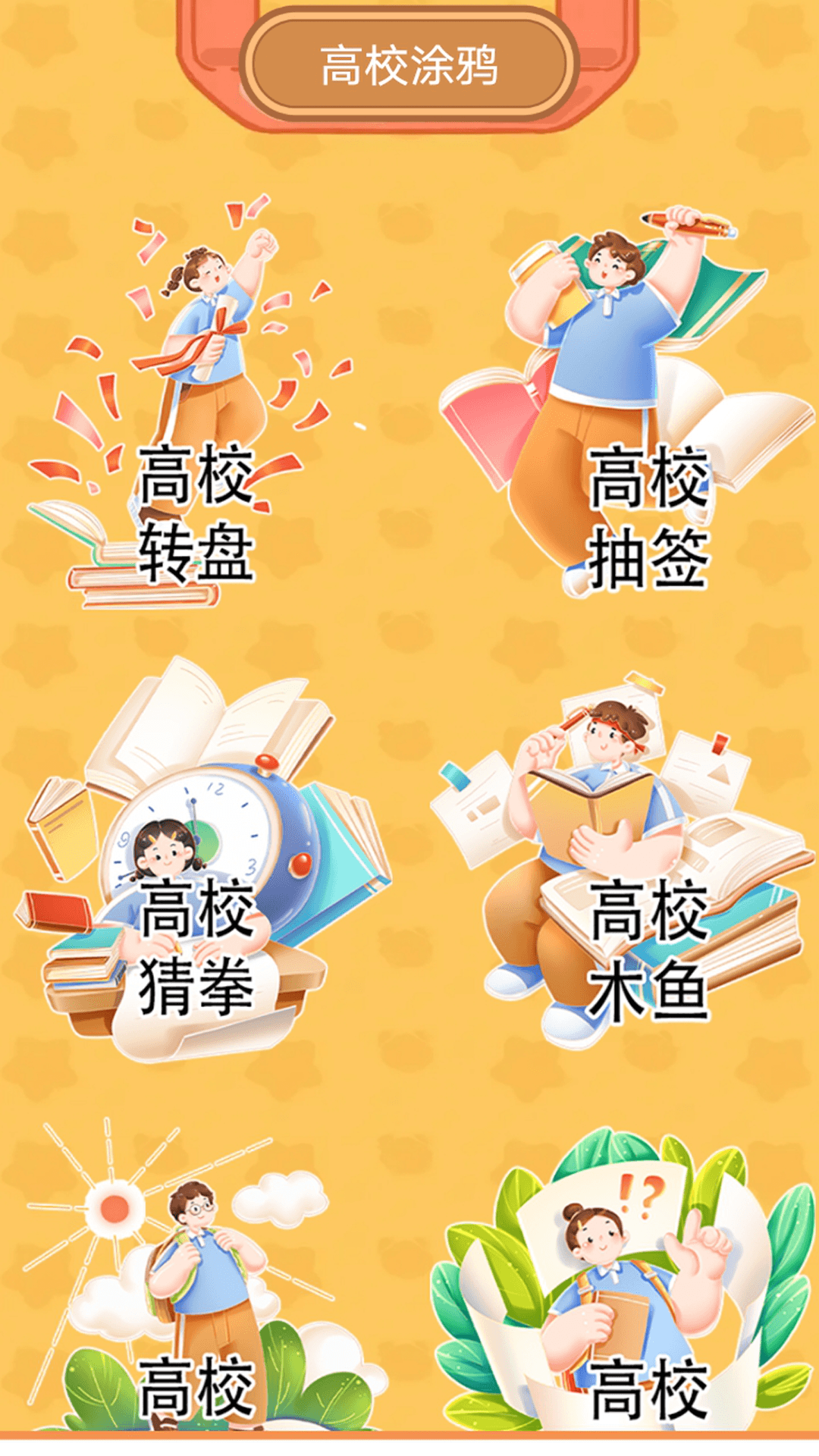 精彩截图-校园女生模拟器2026官方新版