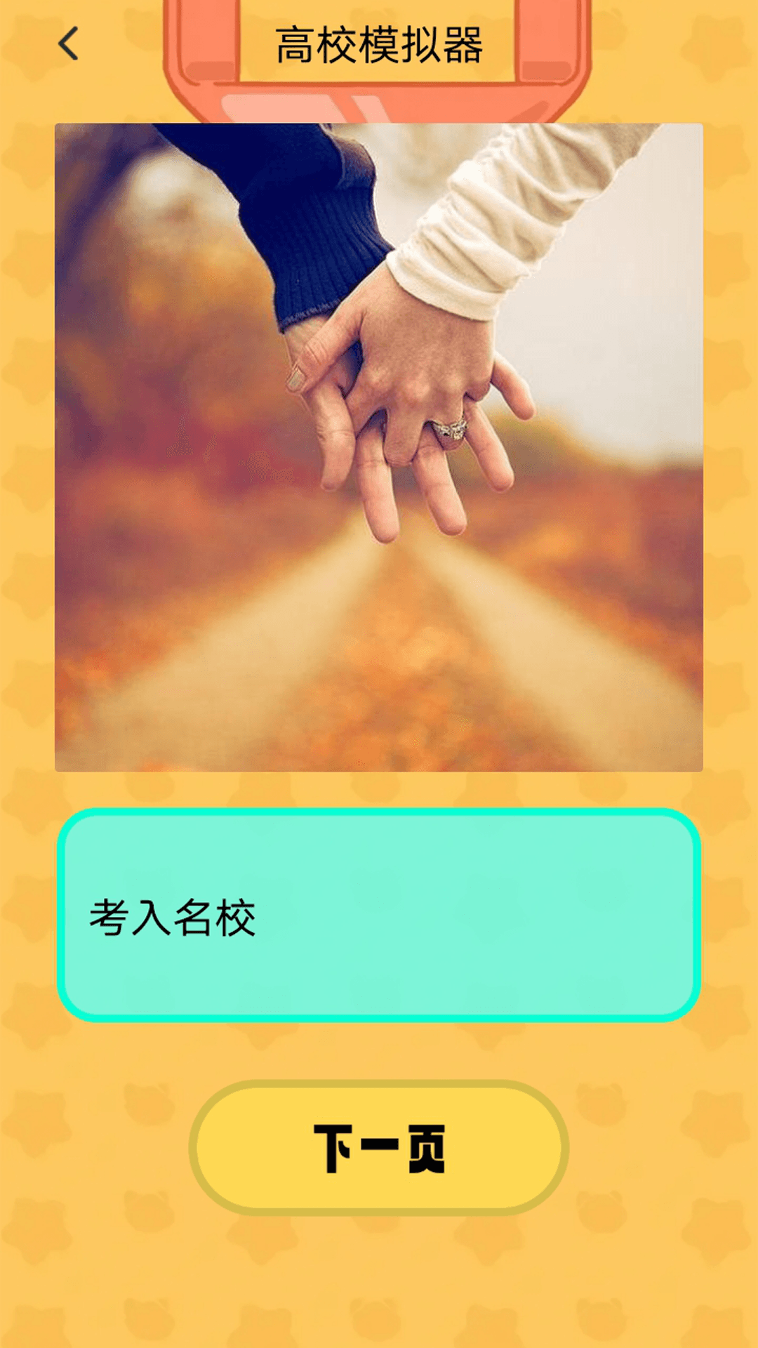 精彩截图-校园女生模拟器2026官方新版