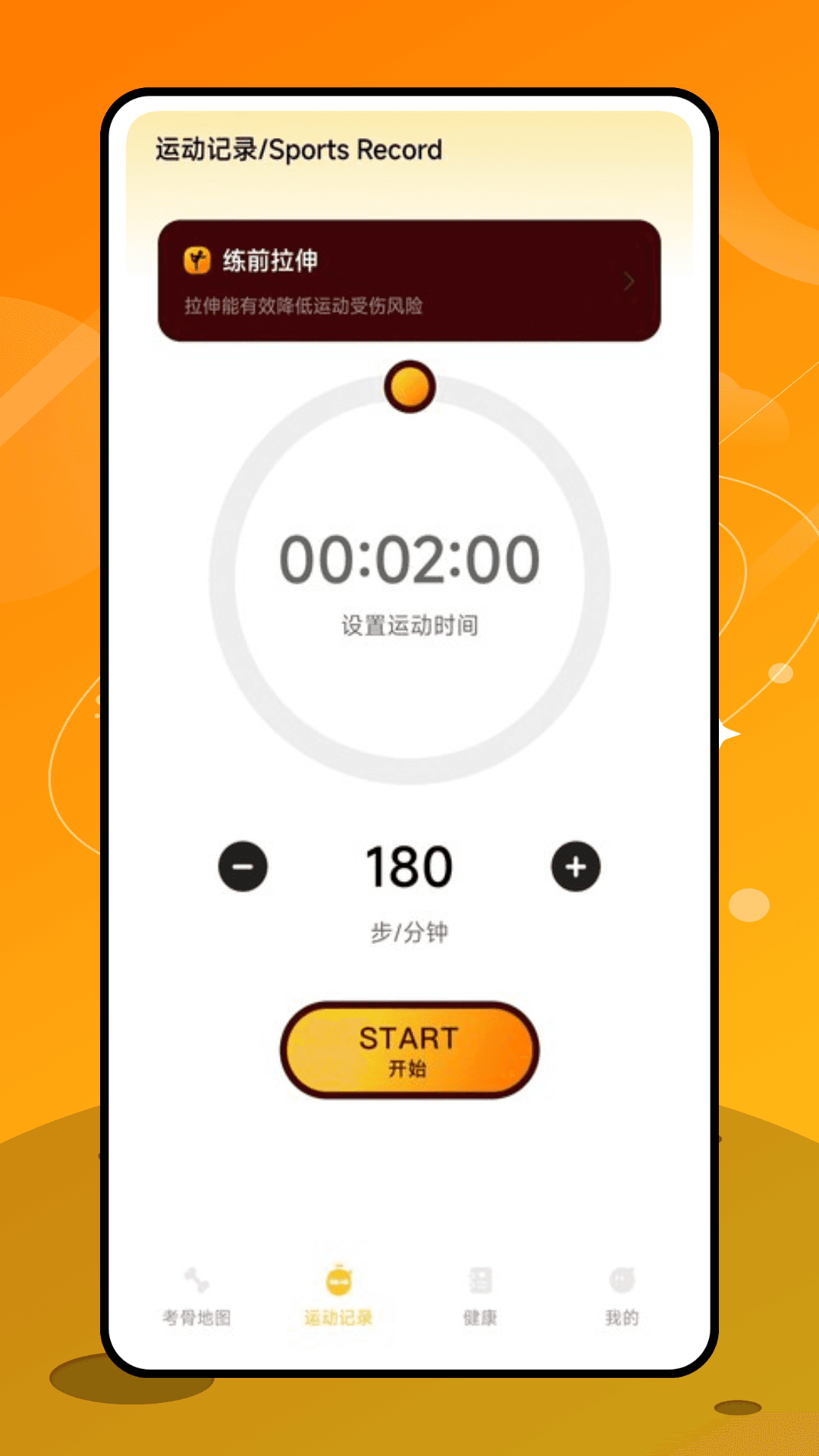 精彩截图-考骨地图2025官方新版