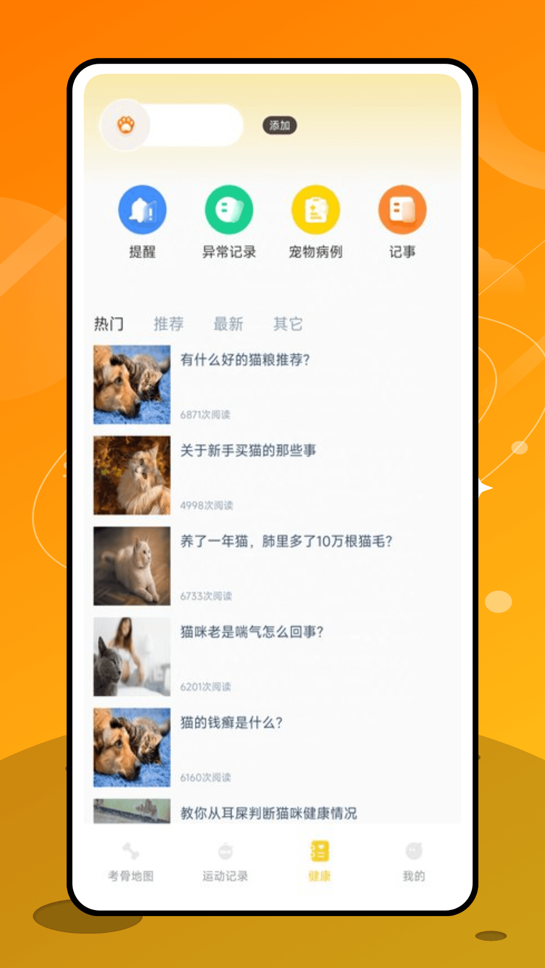 精彩截图-考骨地图2025官方新版