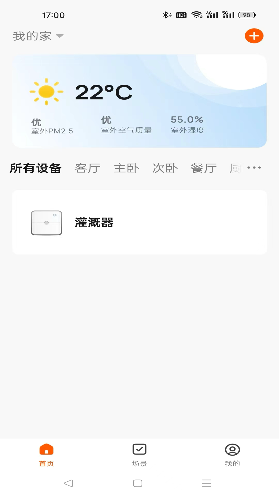 精彩截图-庆谊智能2025官方新版
