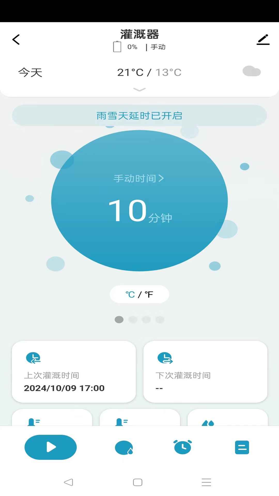 精彩截图-庆谊智能2025官方新版