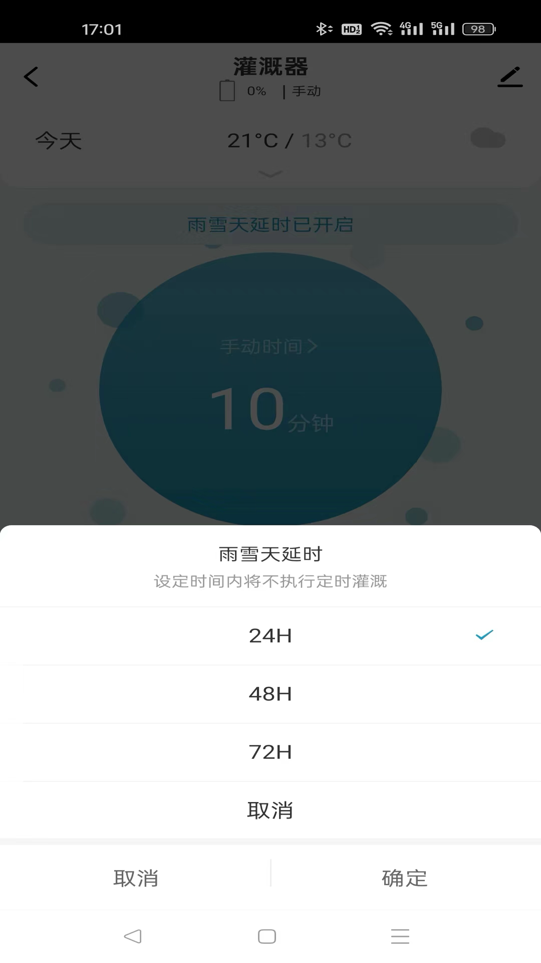 精彩截图-庆谊智能2025官方新版