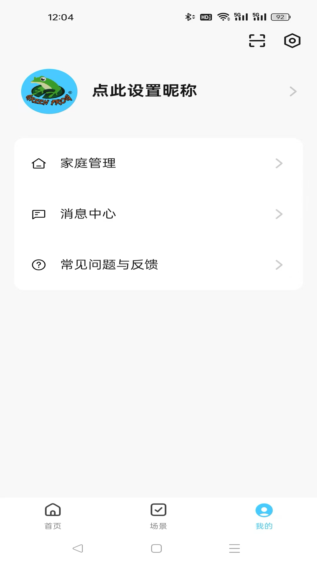 精彩截图-庆谊智能2025官方新版