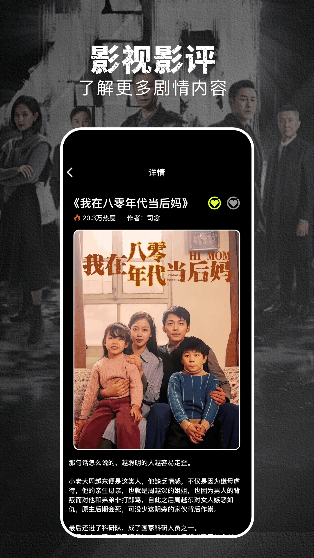 精彩截图-淘剧社2025官方新版