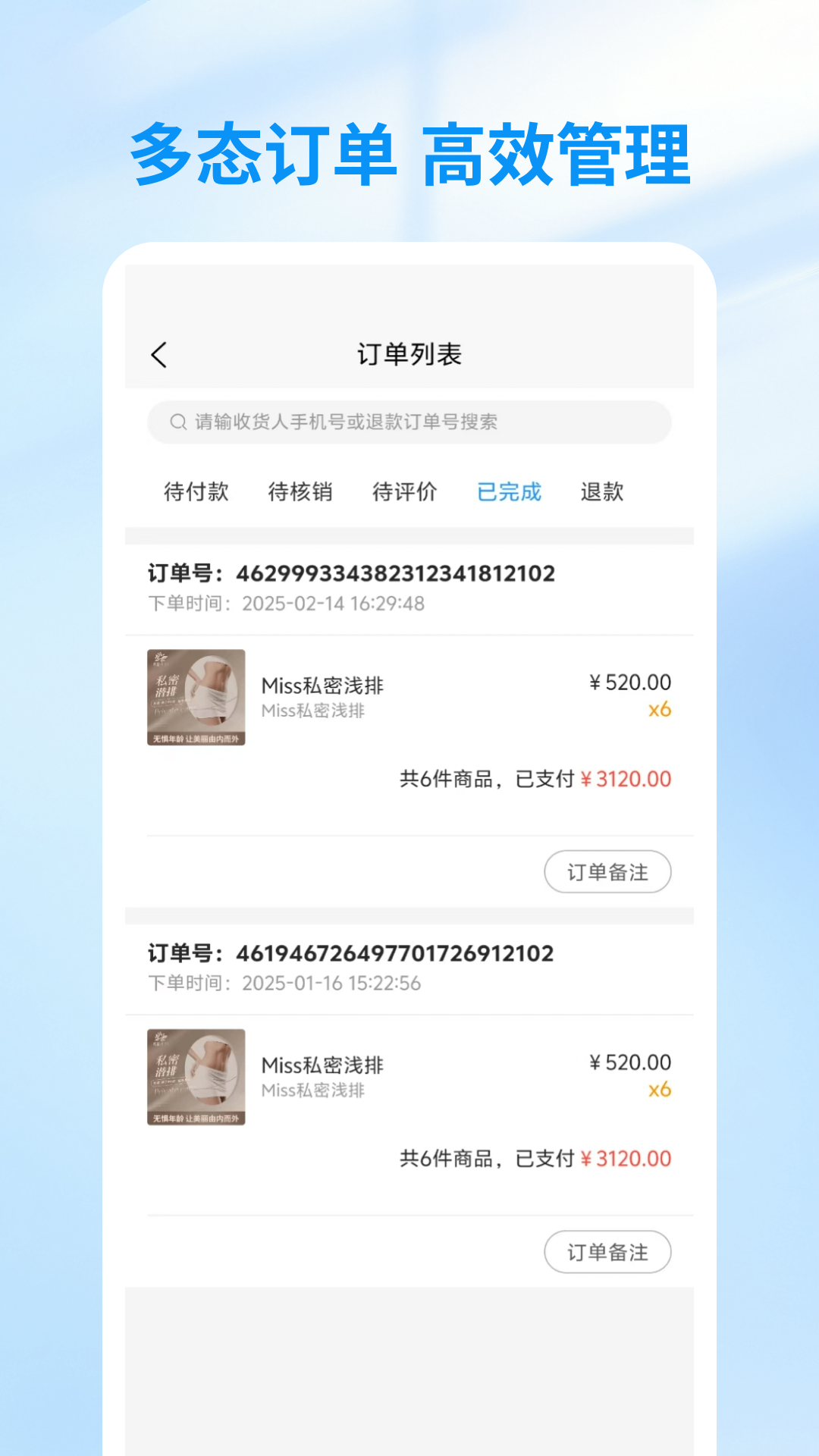 精彩截图-咪婴商户2026官方新版