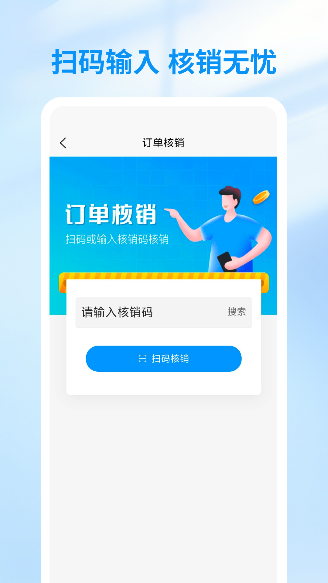 精彩截图-咪婴商户2026官方新版