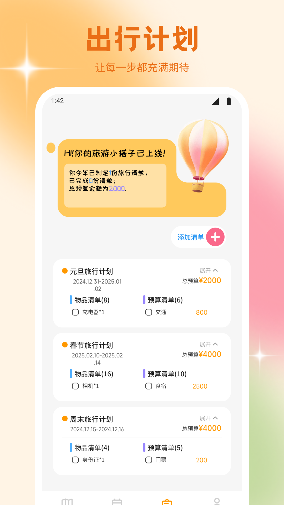 精彩截图-雨露计划2026官方新版