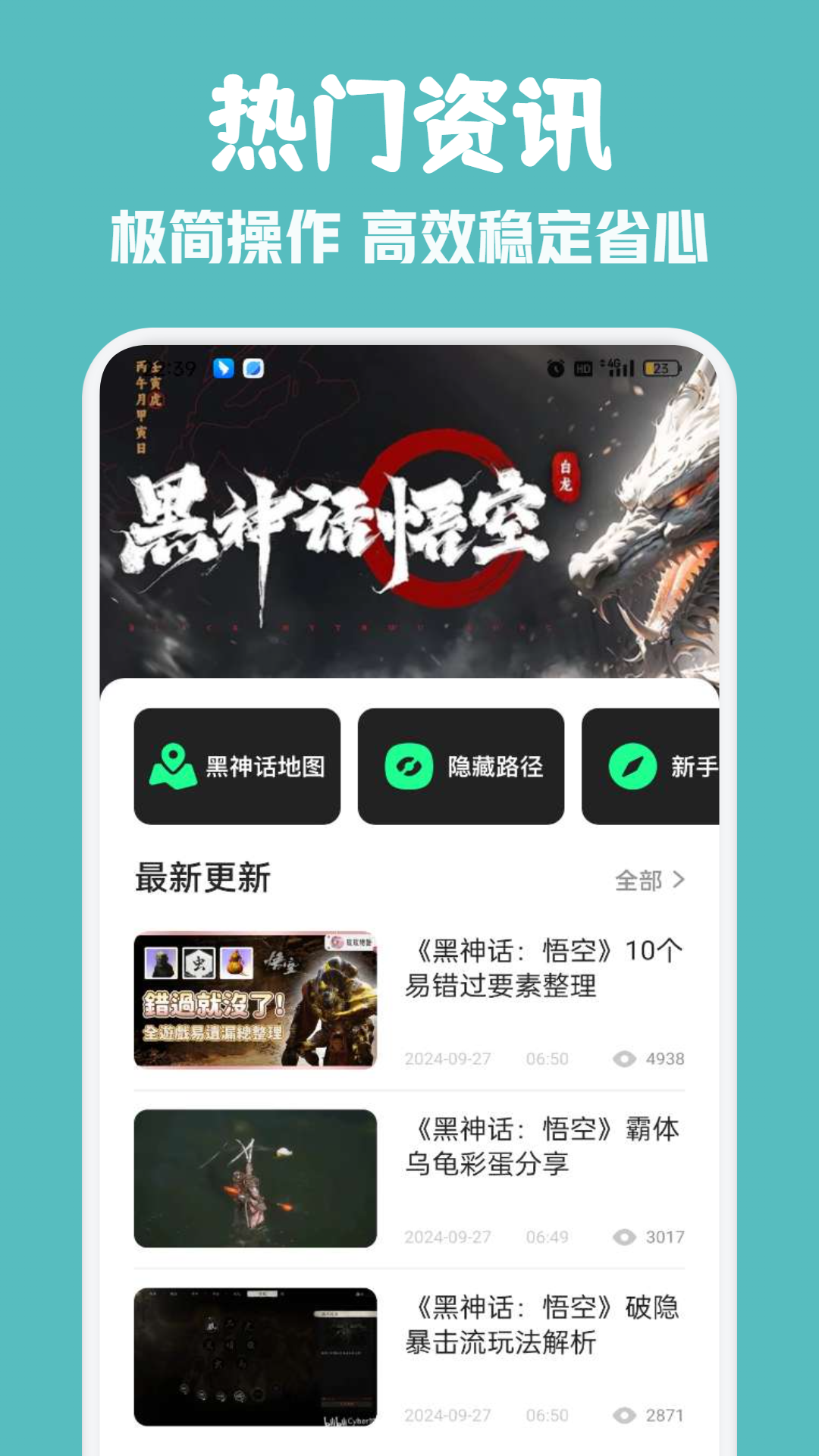 精彩截图-gametoday2026官方新版