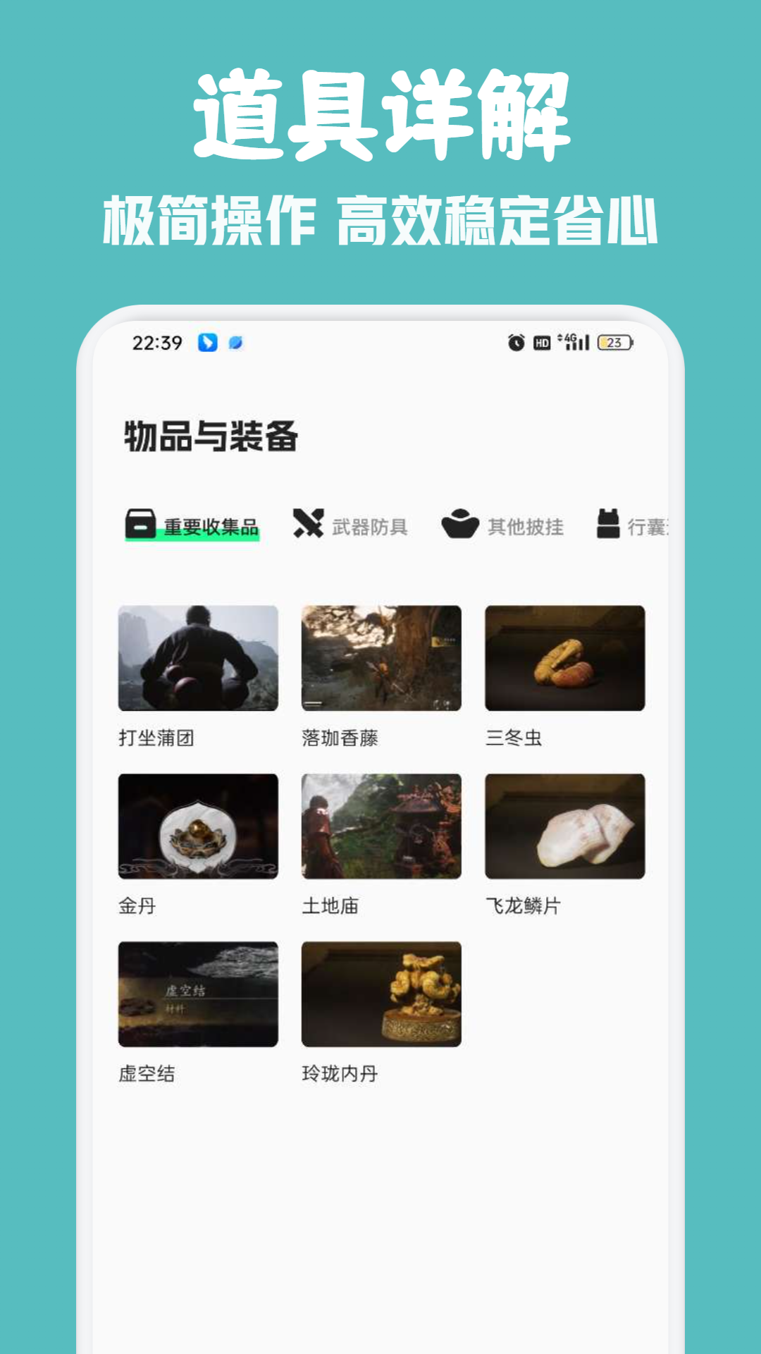 精彩截图-gametoday2026官方新版