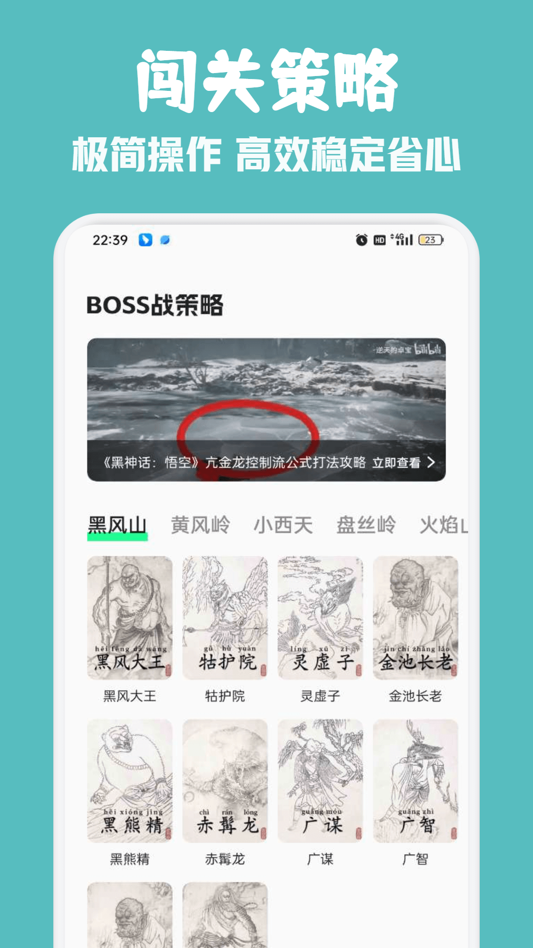 精彩截图-gametoday2026官方新版