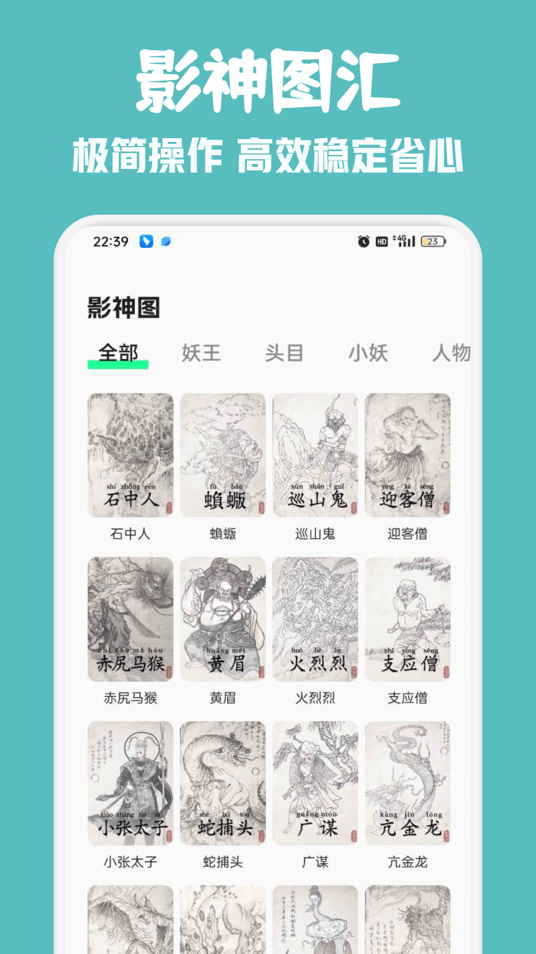 精彩截图-gametoday2026官方新版