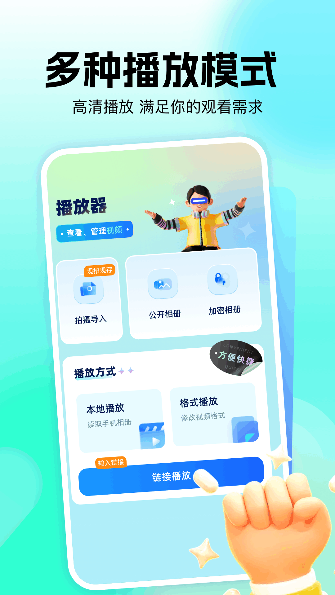 精彩截图-rmvb播放器2026官方新版