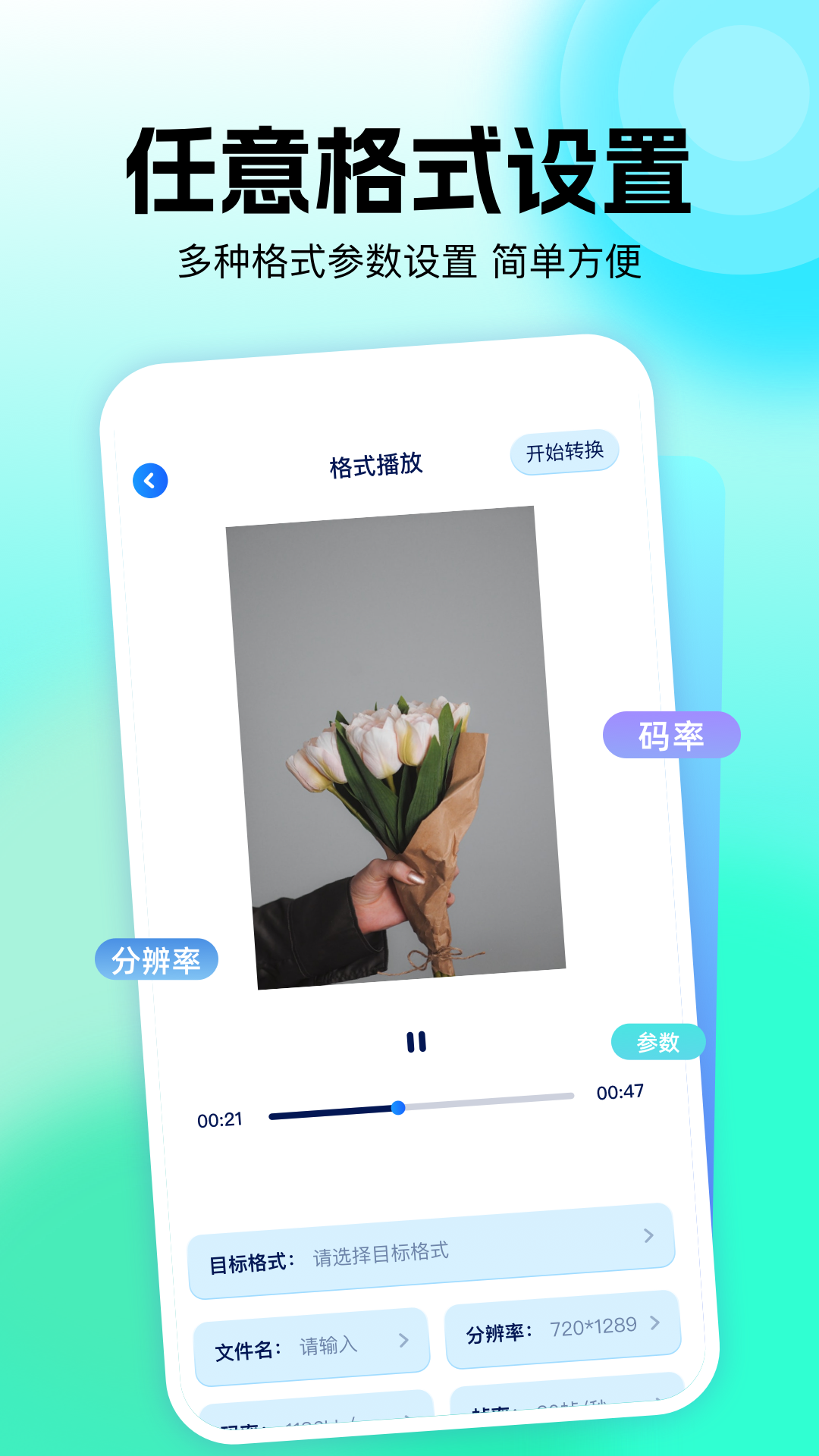 精彩截图-rmvb播放器2026官方新版