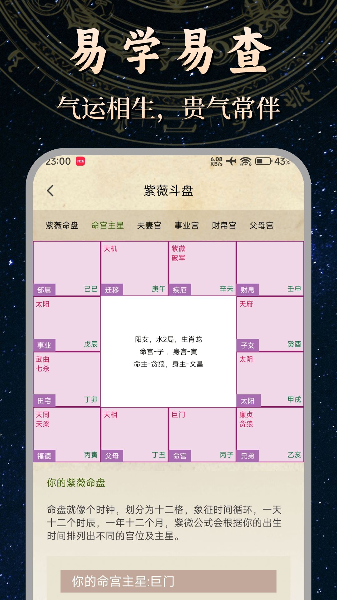 精彩截图-文墨问真2025官方新版