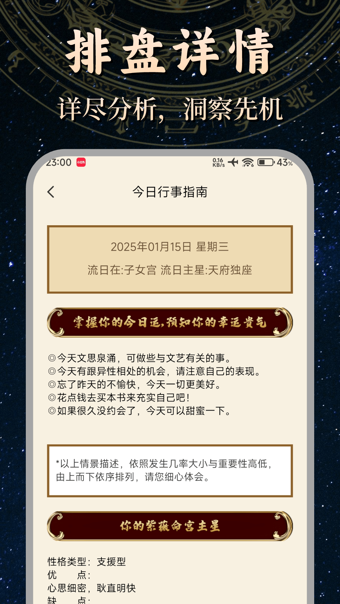 精彩截图-文墨问真2025官方新版