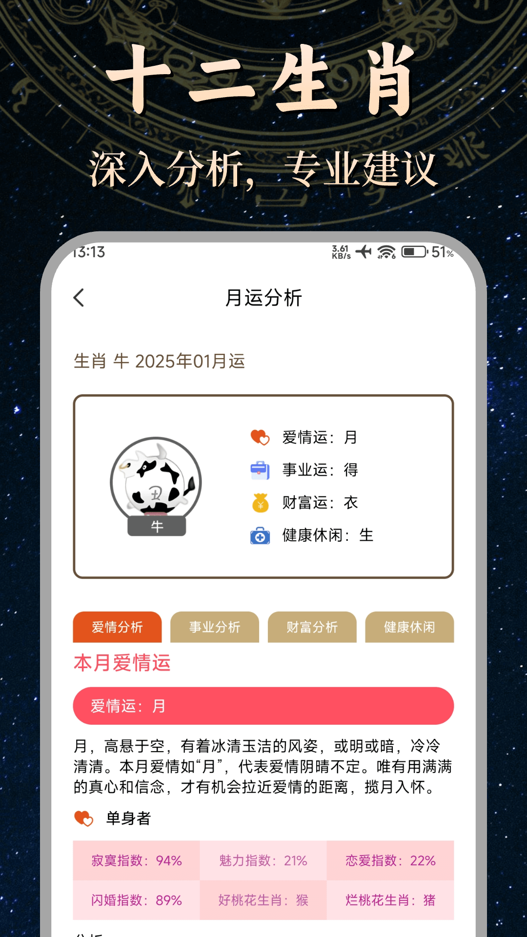 精彩截图-文墨问真2025官方新版
