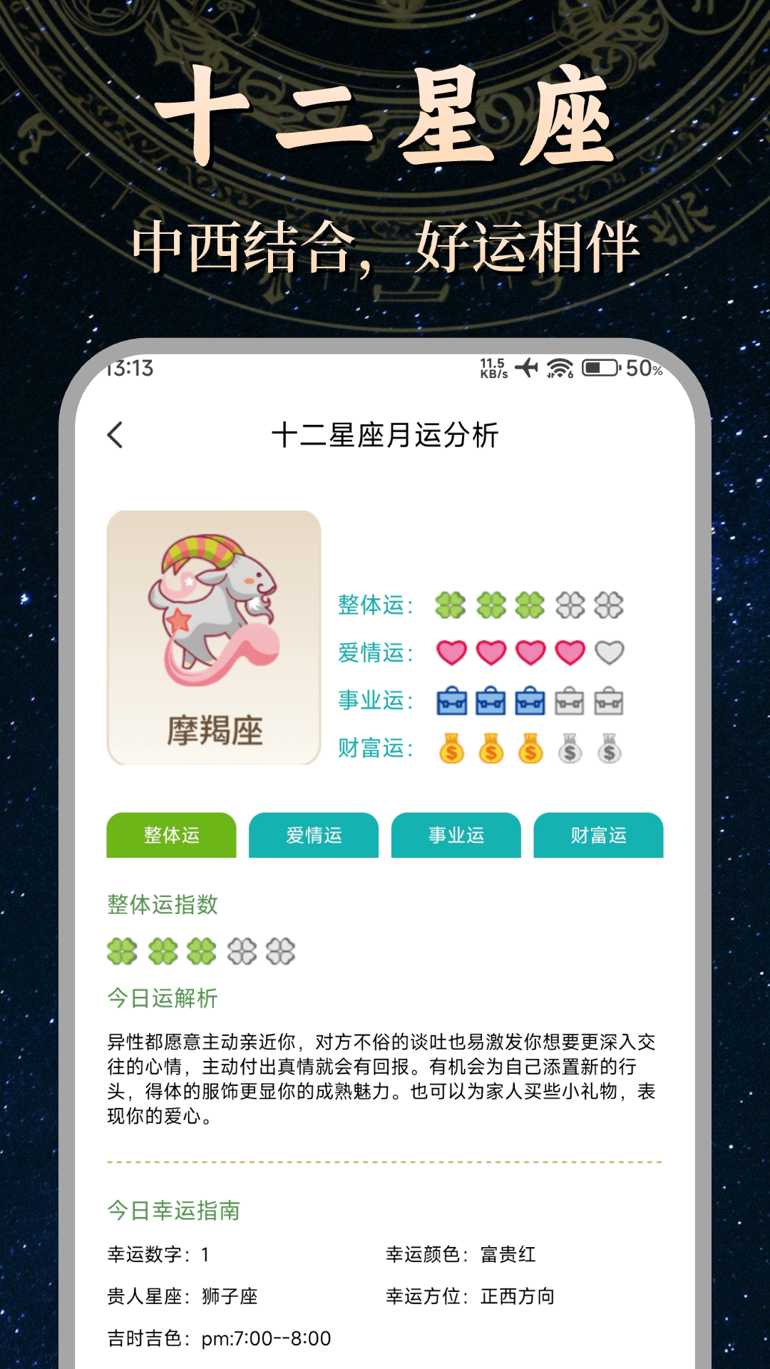 精彩截图-文墨问真2025官方新版