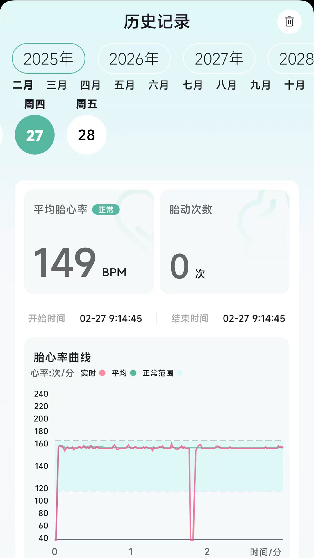 精彩截图-天使脉动2026官方新版