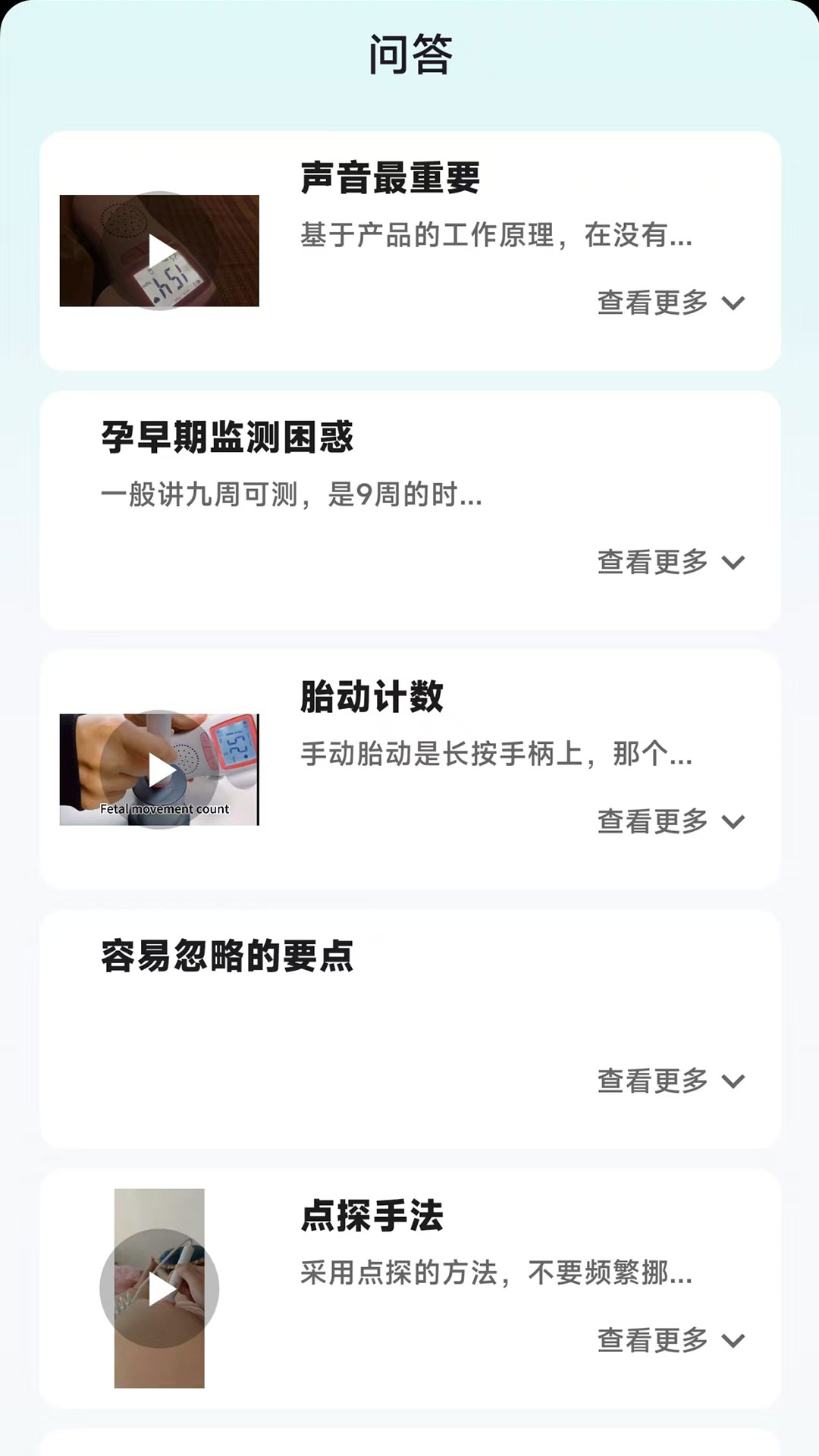 精彩截图-天使脉动2026官方新版