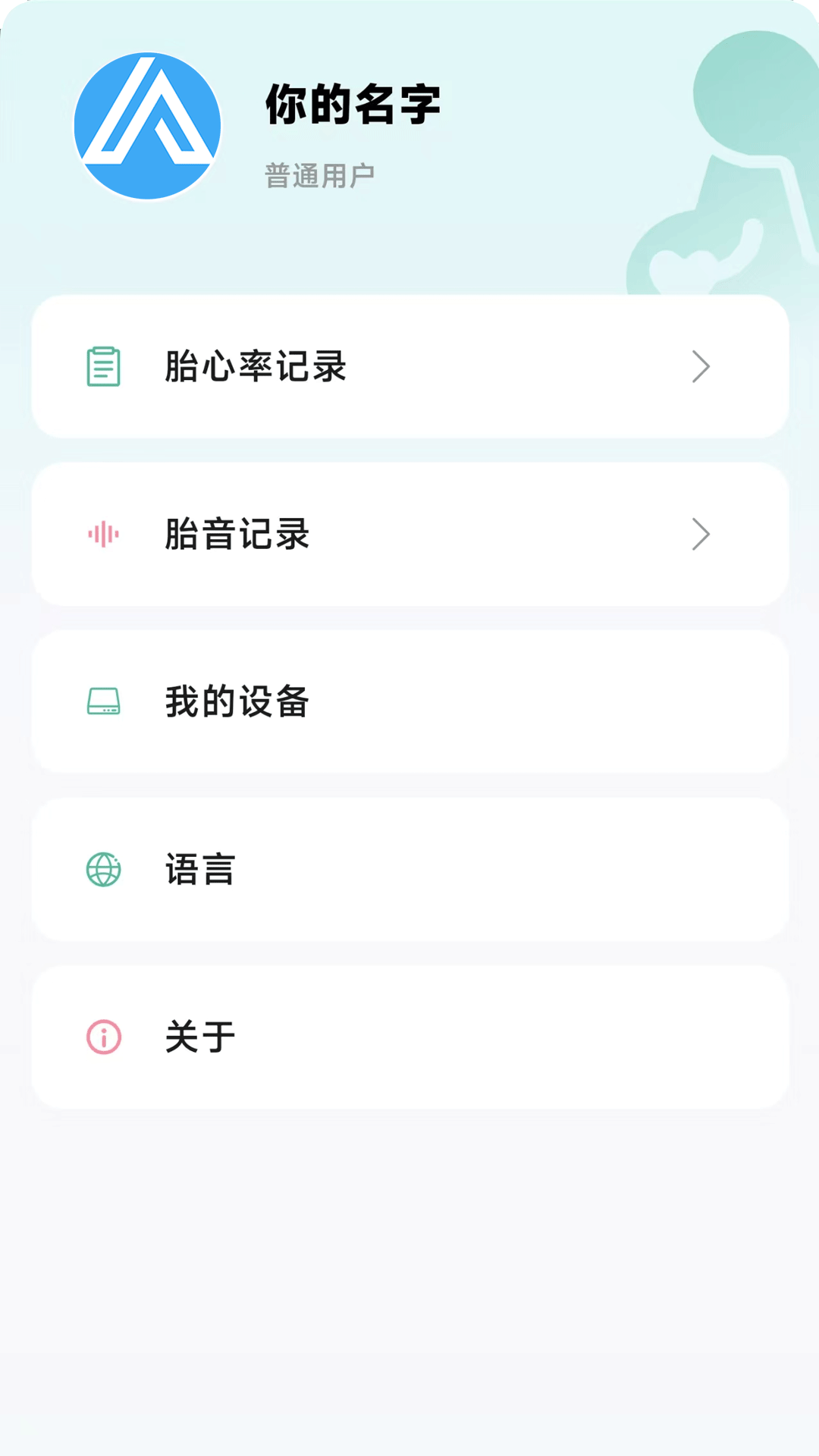 精彩截图-天使脉动2026官方新版