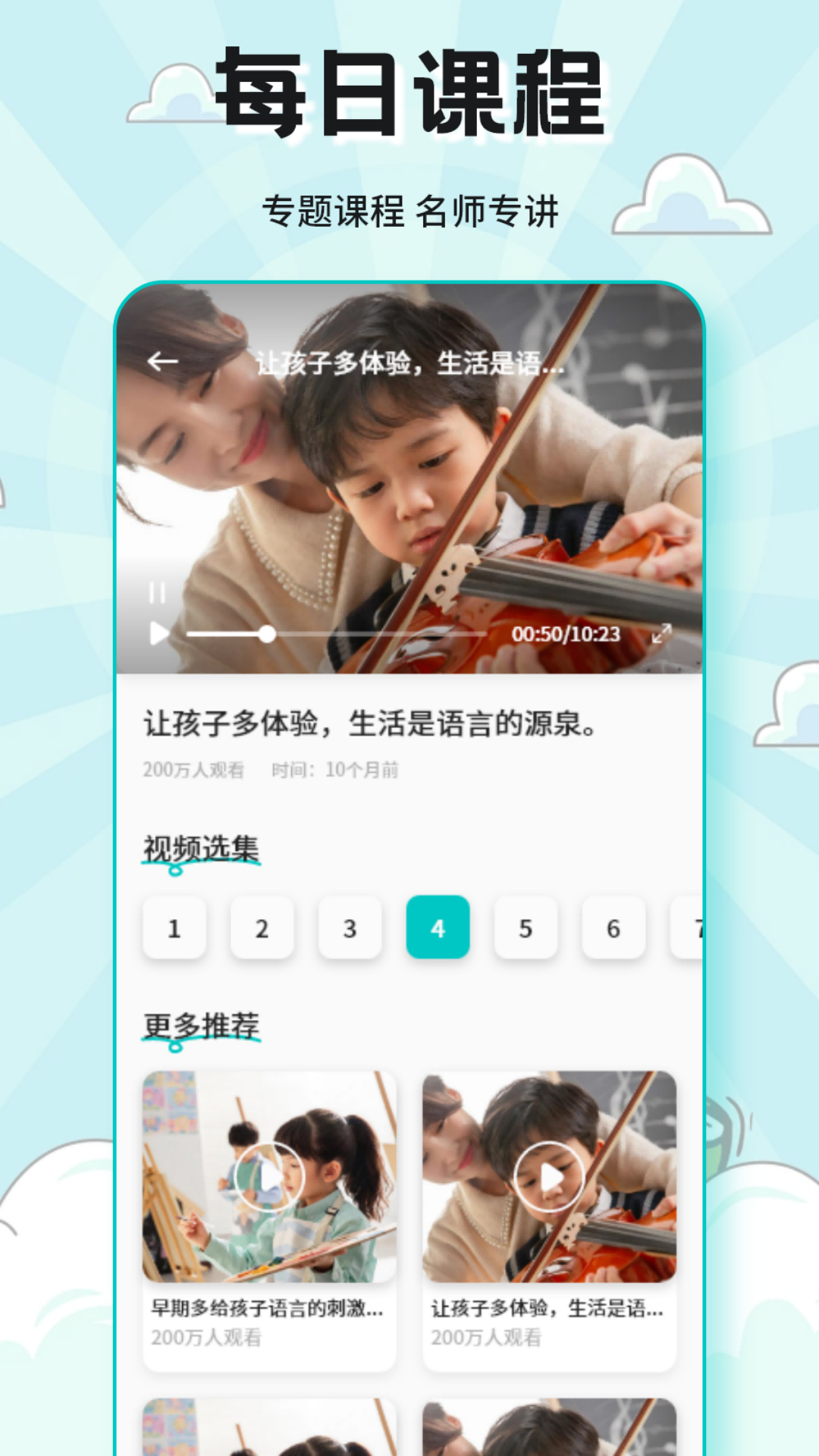 精彩截图-精益求精课堂2026官方新版