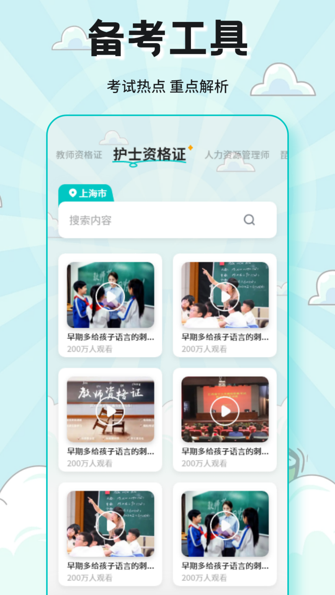 精彩截图-精益求精课堂2026官方新版