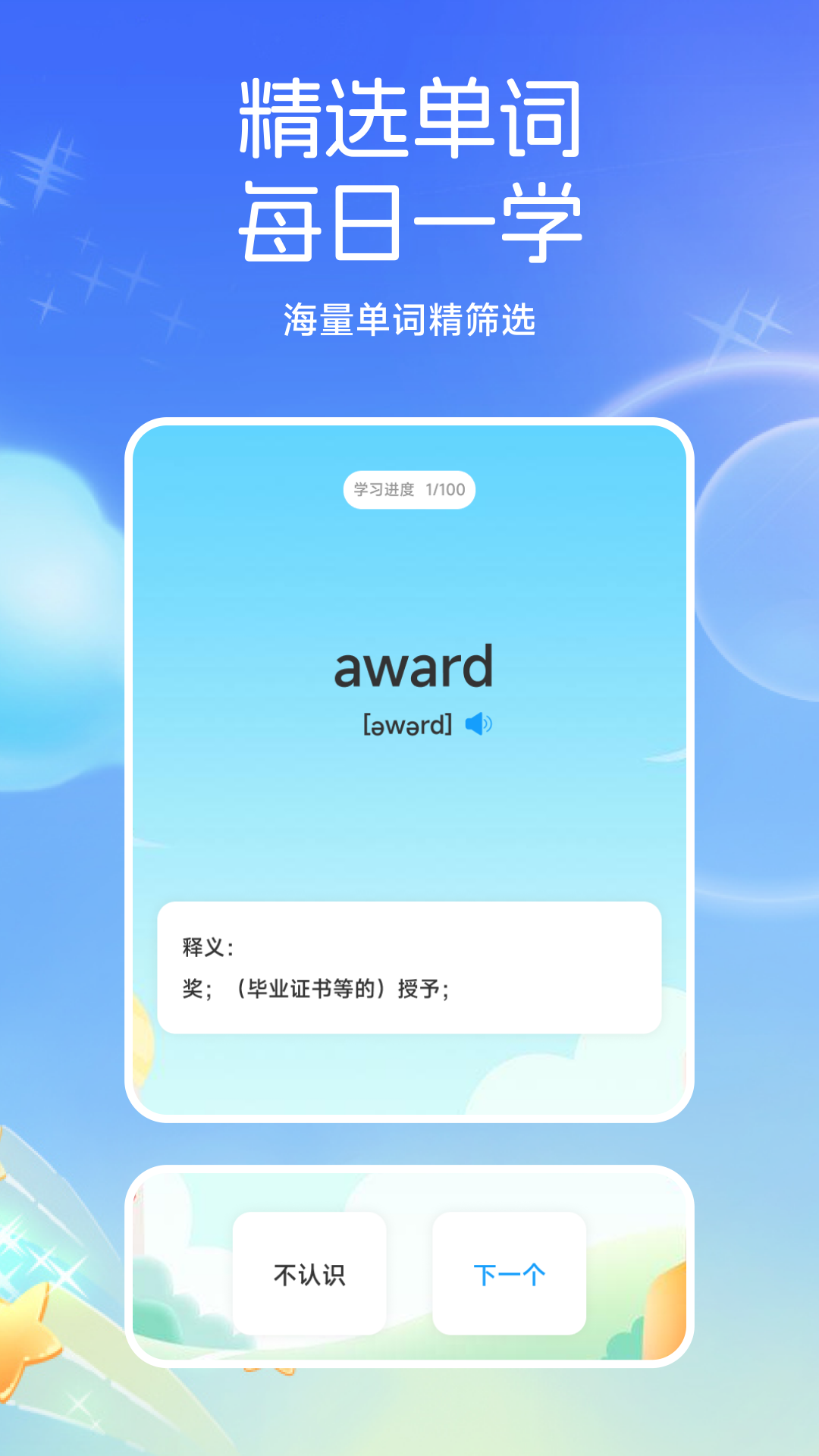 精彩截图-精益求精课堂2026官方新版