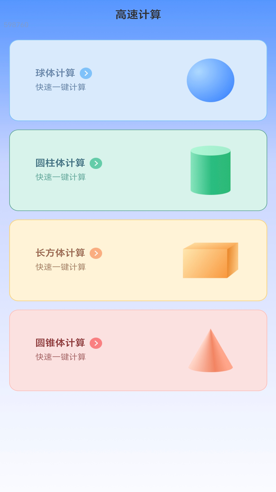 精彩截图-高速相连WiFi2025官方新版