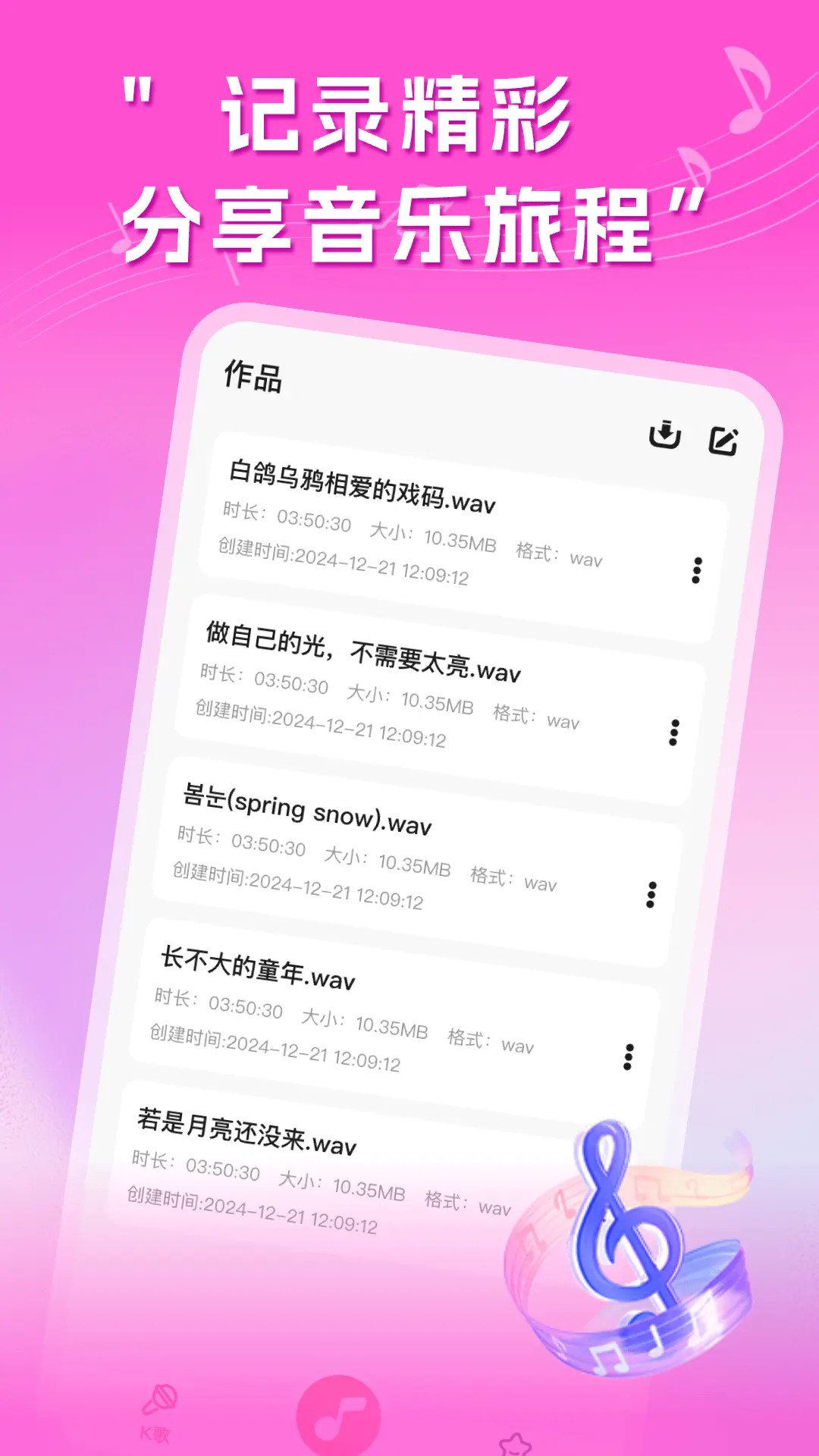 精彩截图-多多免费K歌2025官方新版