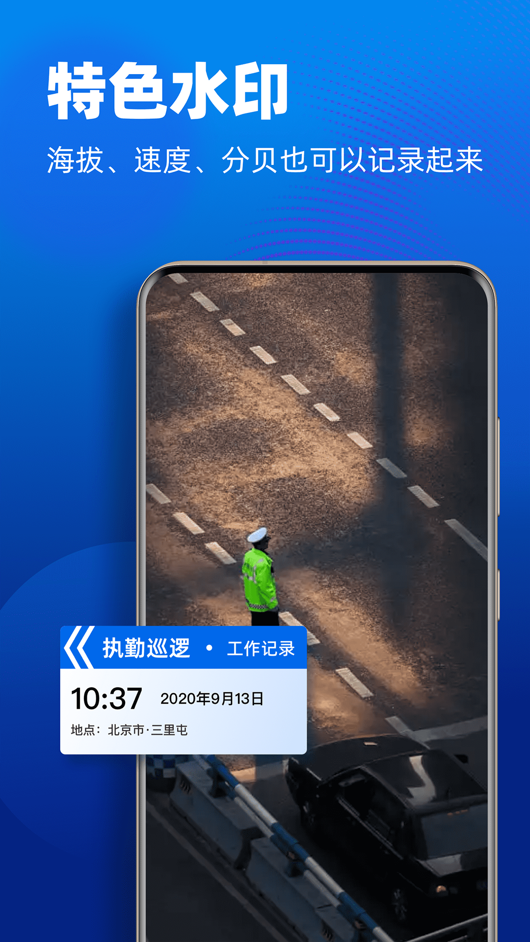 精彩截图-水印相机拍照定位2025官方新版