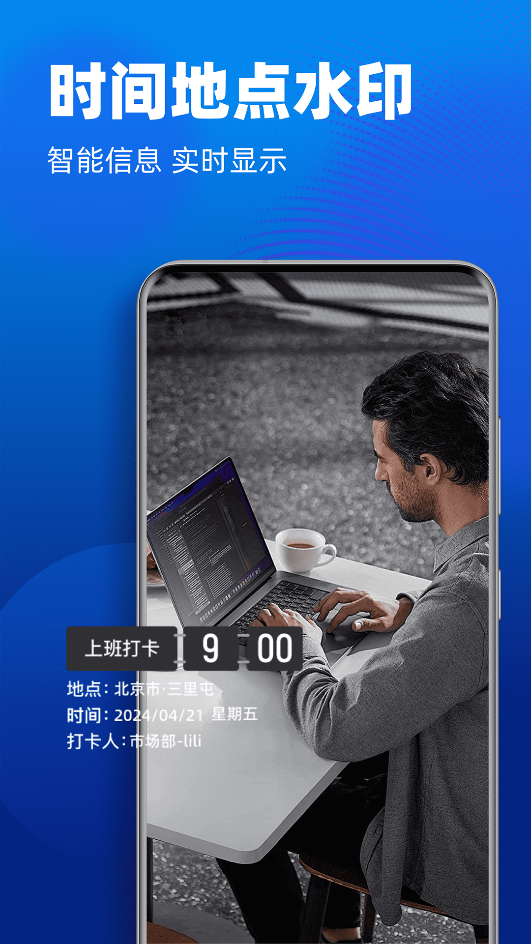 精彩截图-水印相机拍照定位2025官方新版