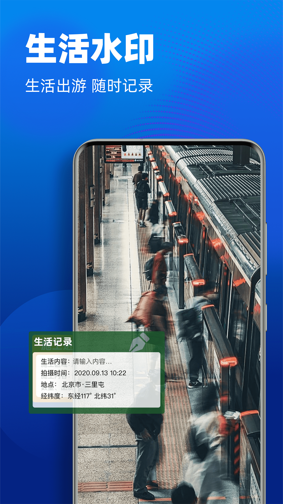 精彩截图-水印相机拍照定位2025官方新版