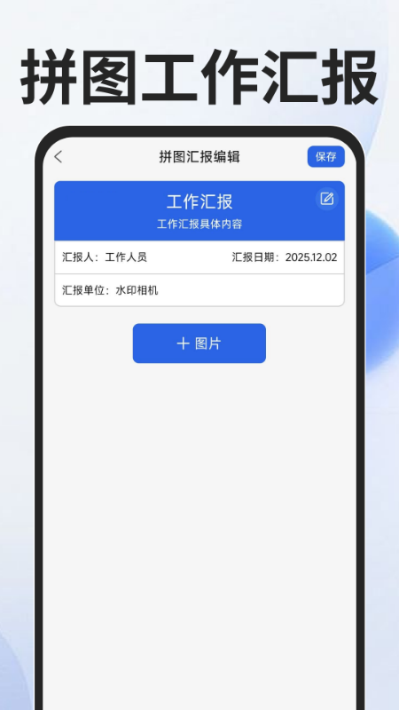 精彩截图-水印相机拍照定位2026官方新版