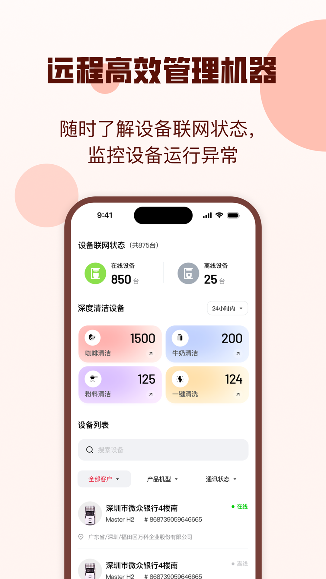 精彩截图-咖博士云服务2025官方新版