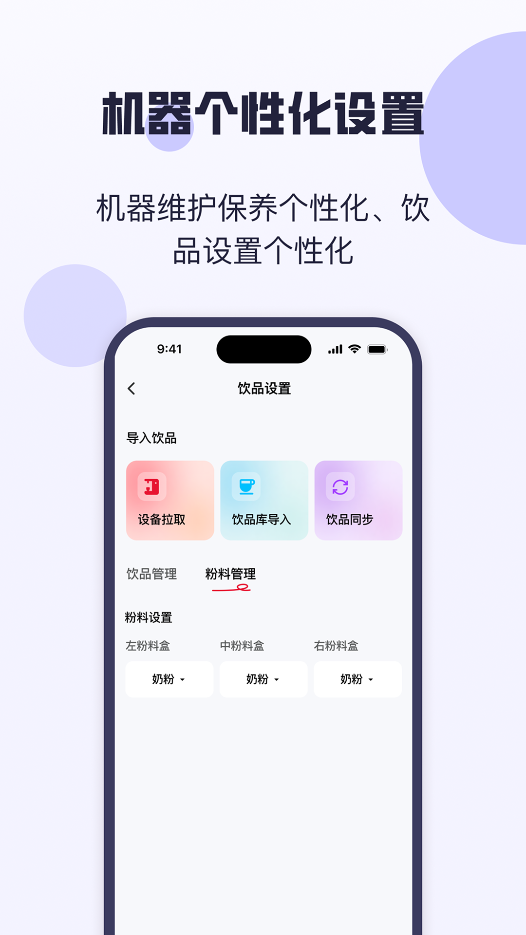 精彩截图-咖博士云服务2025官方新版