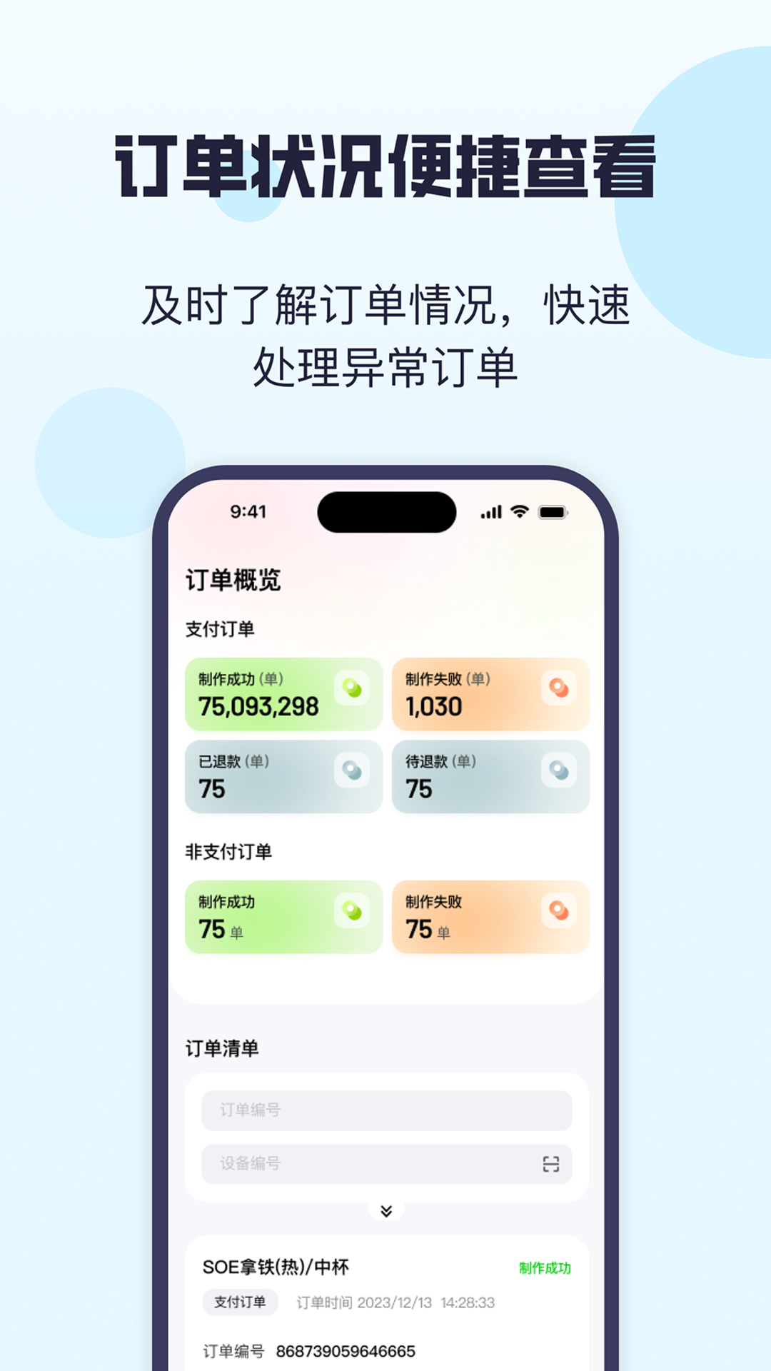 精彩截图-咖博士云服务2025官方新版