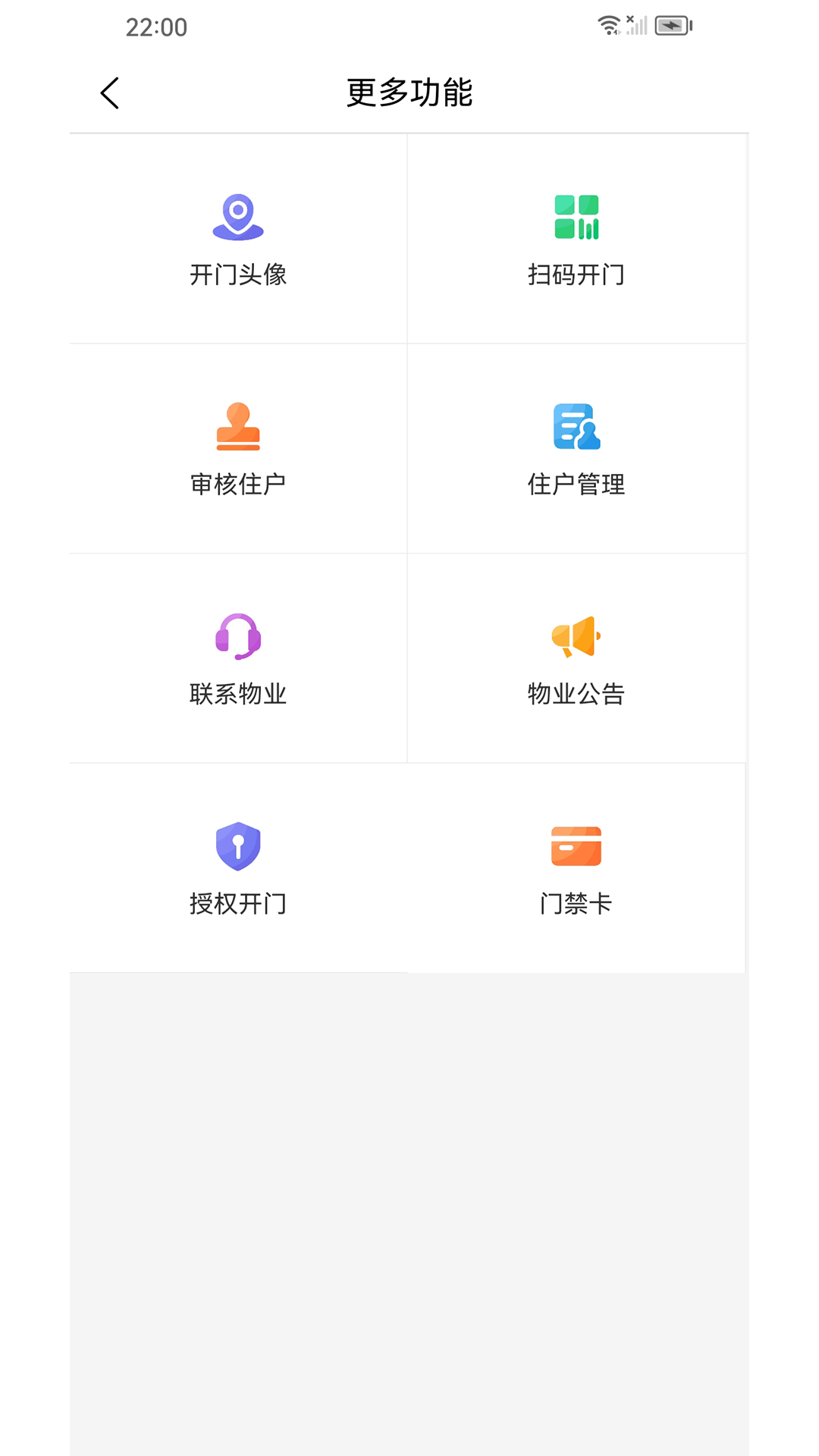 精彩截图-明星管家Pro2026官方新版