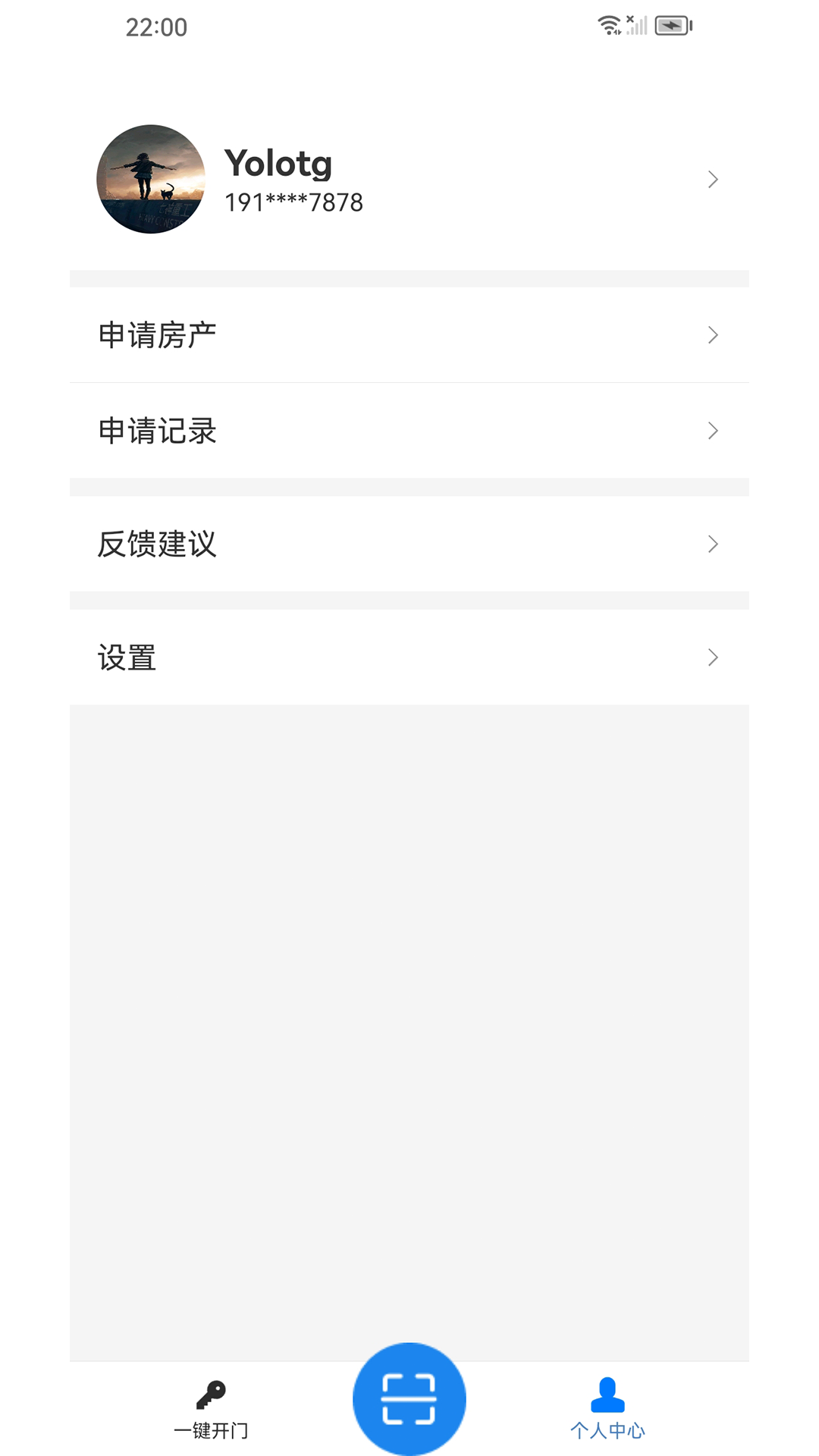 精彩截图-明星管家Pro2026官方新版