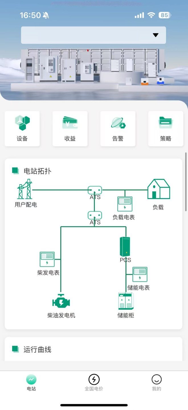 精彩截图-弘正储能2025官方新版