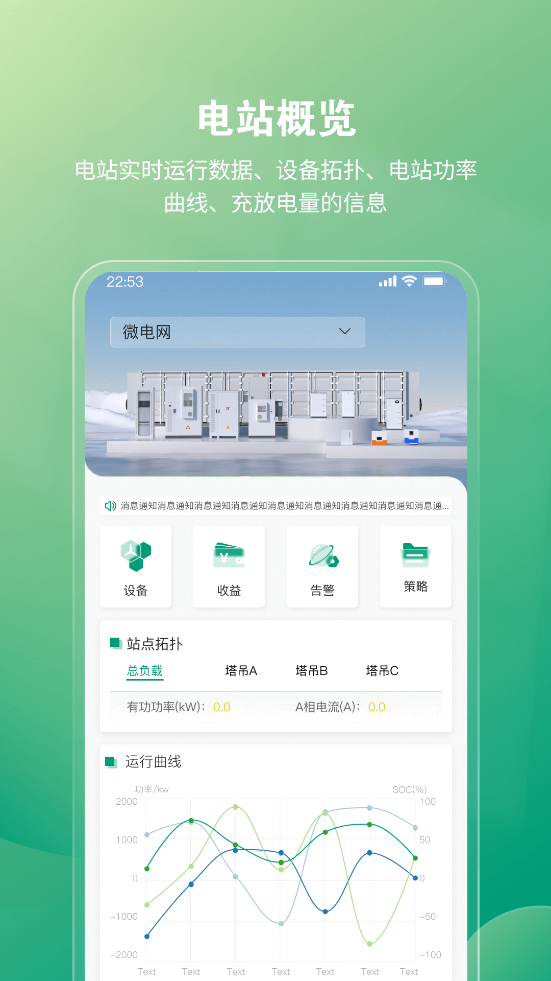 精彩截图-弘正储能2026官方新版