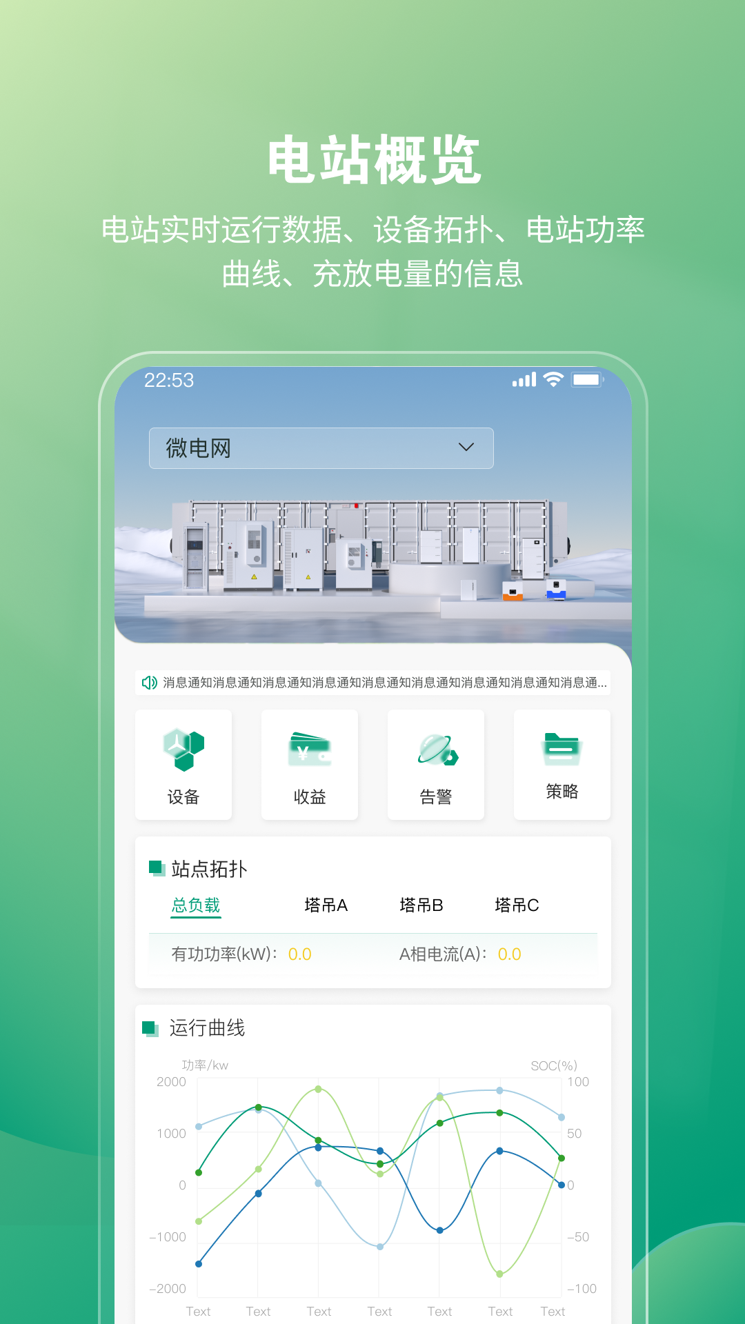 精彩截图-弘正储能2026官方新版