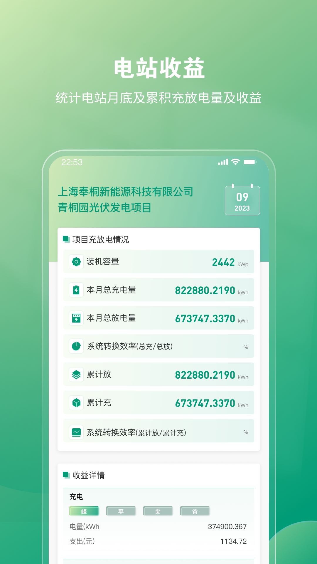 精彩截图-弘正储能2026官方新版