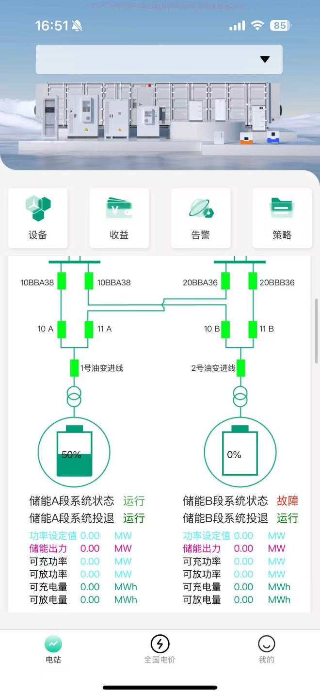 精彩截图-弘正储能2025官方新版