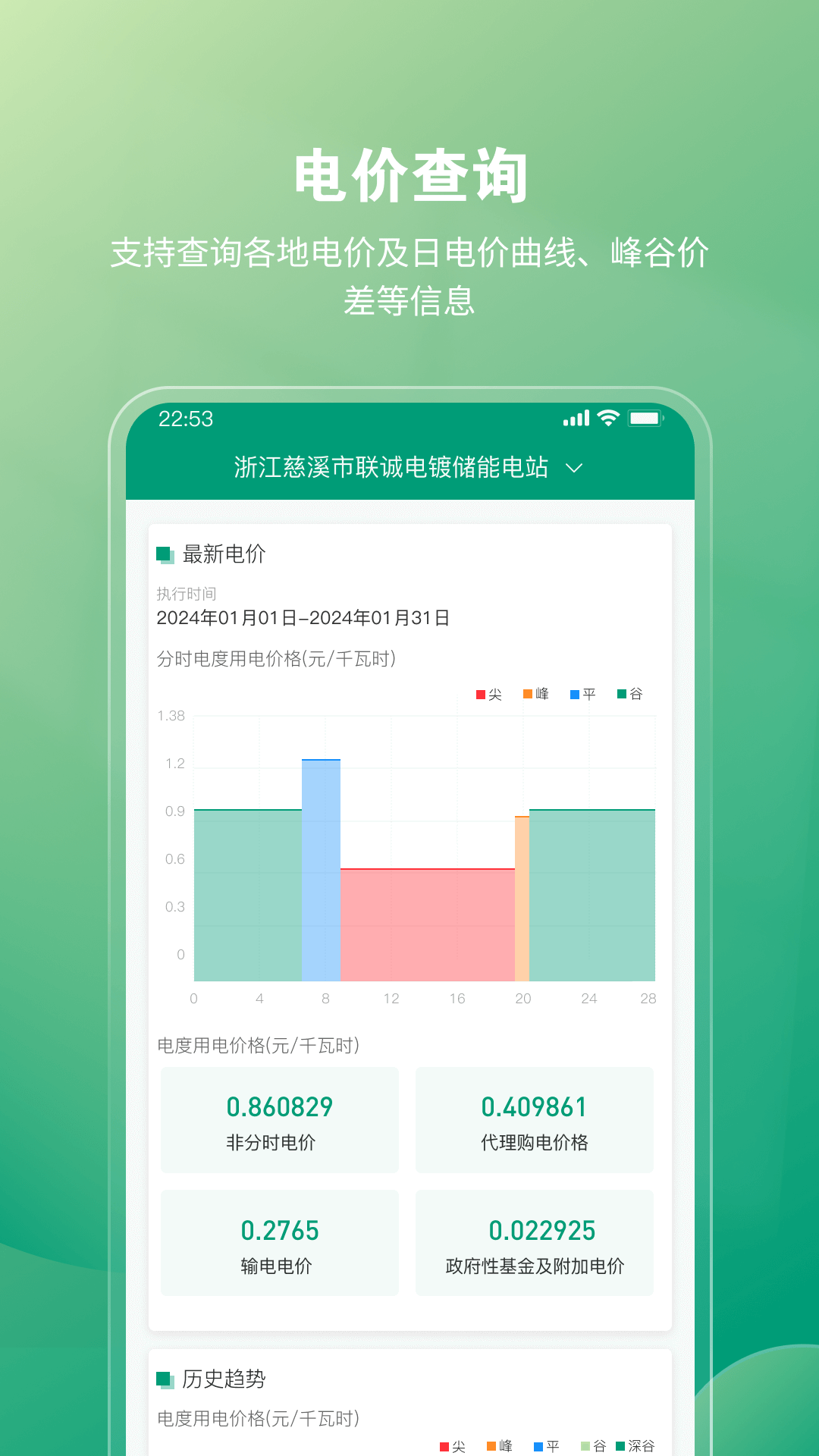 精彩截图-弘正储能2026官方新版