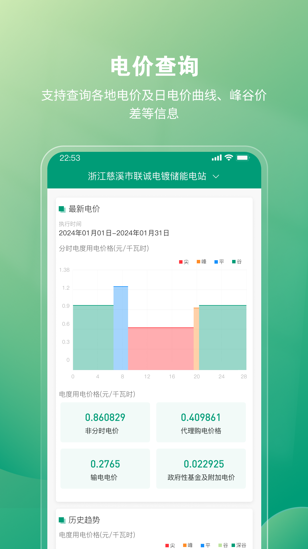精彩截图-弘正储能2026官方新版