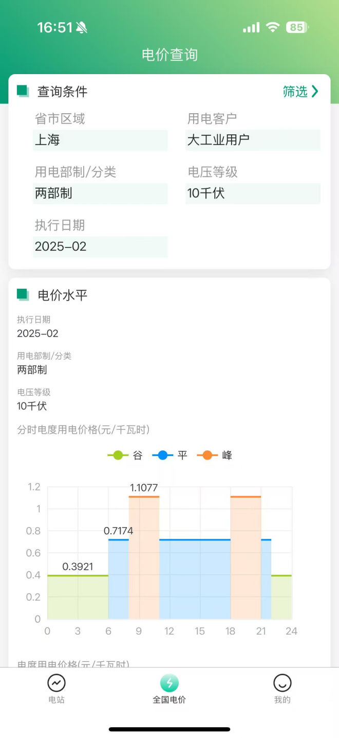 精彩截图-弘正储能2025官方新版
